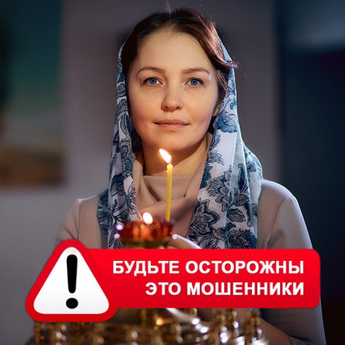 Мария Степановна @MariaGadalka в Смирныхе – это мошенники